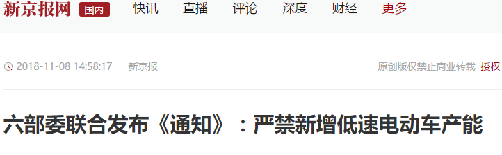 定心丸！低速電動車國標2021年出臺，經(jīng)銷商請放心賣車