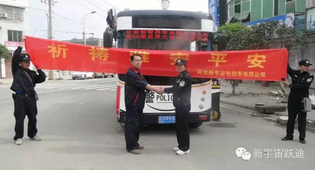 雅安-蘆山地震兩周年之際，蘆山縣公安局特向河北新宇宙電動(dòng)車有限公司發(fā)來(lái)感謝信。