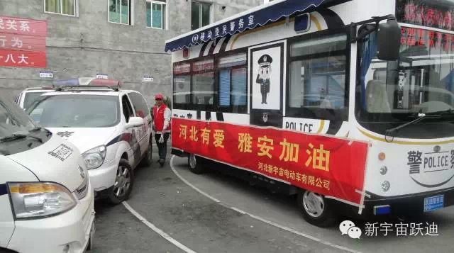雅安-蘆山地震兩周年之際，蘆山縣公安局特向河北新宇宙電動(dòng)車有限公司發(fā)來(lái)感謝信。