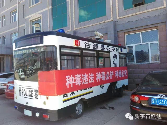 沽源縣躍迪移動(dòng)警務(wù)室——種毒違法，種毒必鏟，種毒必究