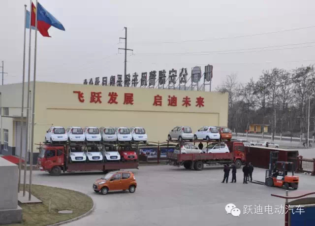 躍迪電動(dòng)汽車(chē)發(fā)車(chē)河北邯鄲
