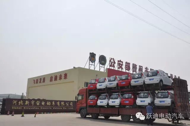 躍迪電動汽車，批次發(fā)車廣西