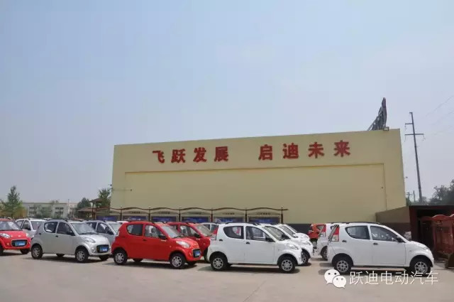 躍迪電動汽車，總裝下線發(fā)車湖南