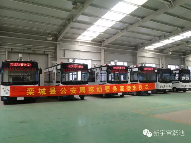 躍迪移動(dòng)警務(wù)室發(fā)車欒城—助力欒城公安，全面防范打擊犯罪