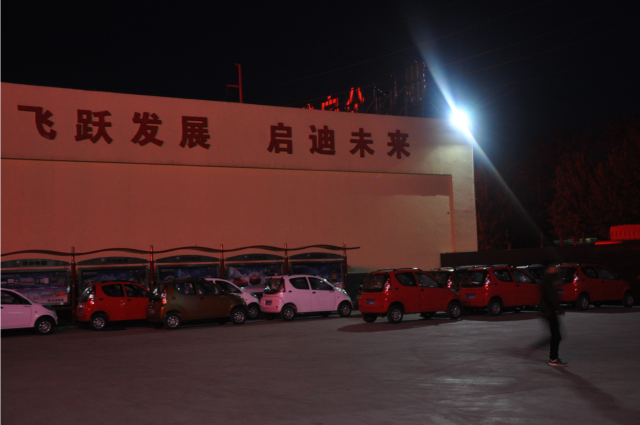 電動(dòng)汽車