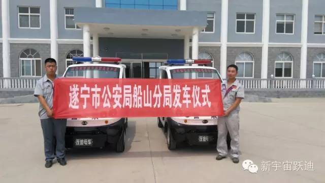 巡邏車(chē),電動(dòng)巡邏車(chē),移動(dòng)警務(wù)室,流動(dòng)警務(wù)室