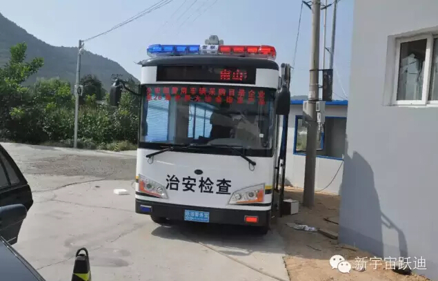 北京市56輛躍迪移動警務(wù)室全天候執(zhí)勤，為大閱兵保駕護(hù)航（一）