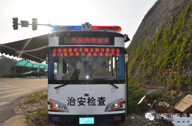 北京市56輛躍迪移動警務(wù)室全天候執(zhí)勤，為大閱兵保駕護(hù)航（一）