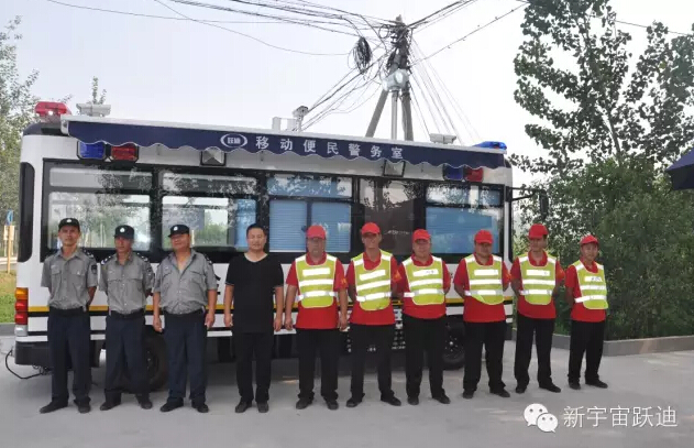 北京市56輛躍迪移動(dòng)警務(wù)室全天候執(zhí)勤，為大閱兵保駕護(hù)航（二）
