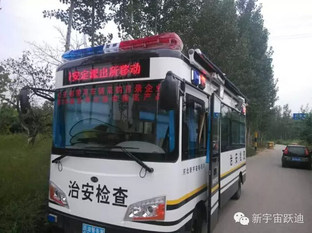 移動(dòng)警務(wù)室,流動(dòng)警務(wù)室,移動(dòng)警務(wù)車(chē),電動(dòng)巡邏車(chē)