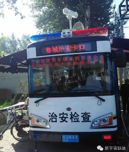 北京市通州區(qū)魯城卡口躍迪移動(dòng)警務(wù)室執(zhí)勤現(xiàn)場(chǎng)