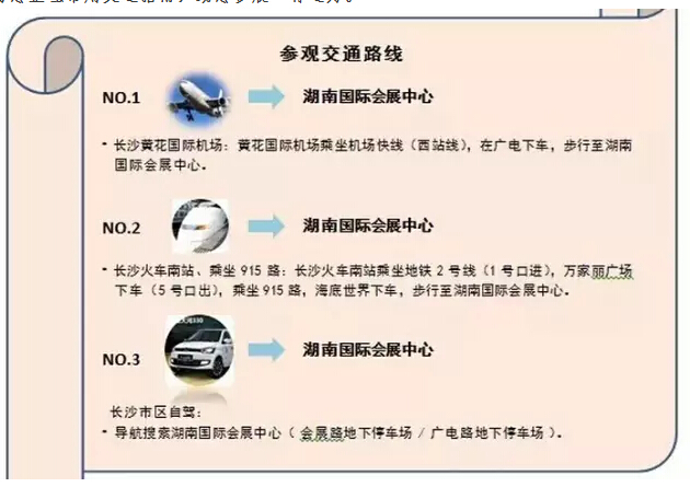 10月10日，躍迪與您一起相約長沙，不見不散