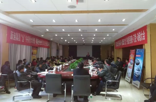 躍迪集團回饋家鄉(xiāng)父老—暨“金”冬臘月招商、訂貨、動銷大會河北站勝利召開