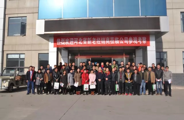 躍迪集團回饋家鄉(xiāng)父老—暨“金”冬臘月招商、訂貨、動銷大會河北站勝利召開