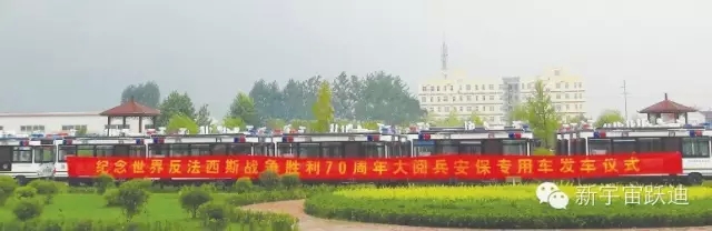 給躍迪投票—2015年度“十大最受關(guān)注特種裝備企業(yè)”評選終端對決已開戰(zhàn)！?。? /></strong></span></span></span></span></strong></p>
<p style=