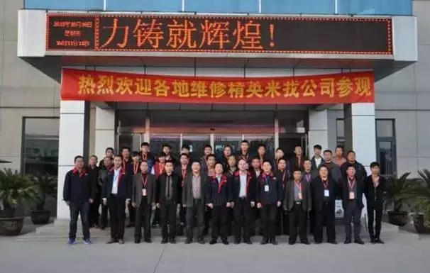 2015年躍迪集團發(fā)展大事記