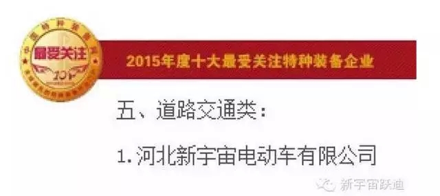 2015年躍迪集團發(fā)展大事記