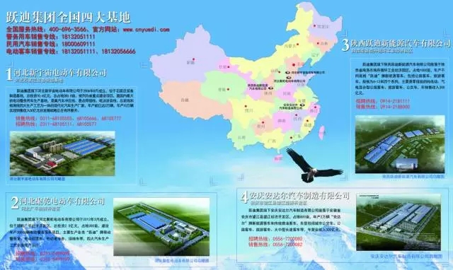 2015年躍迪集團發(fā)展大事記