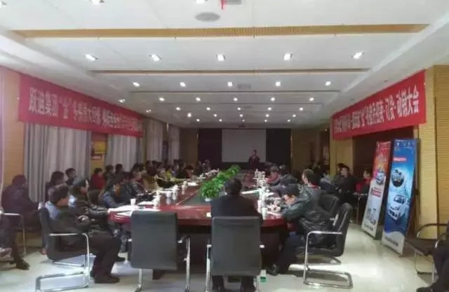 2015年躍迪集團發(fā)展大事記