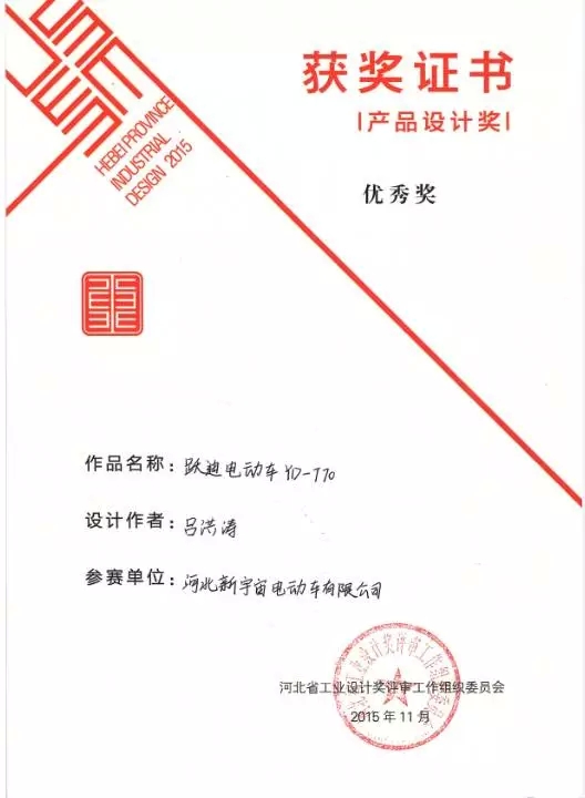 2015年躍迪集團發(fā)展大事記