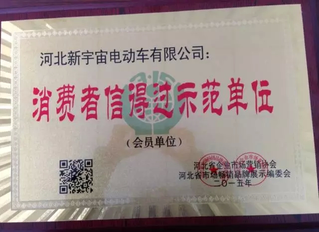2015年躍迪集團發(fā)展大事記