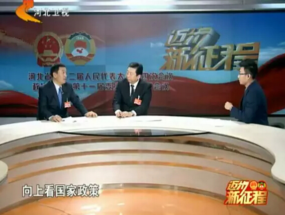 河北省政協(xié)委員、河北躍迪新能源科技集團董事長呂洪濤作客兩會專題報道《邁步新征程》第二期“綠色轉(zhuǎn)型求突破”