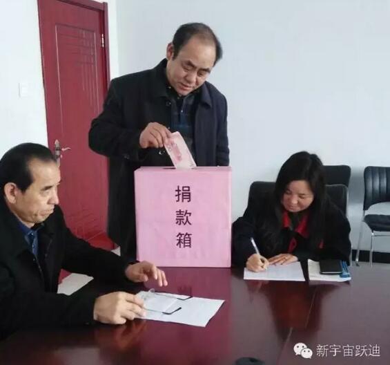 【躍迪之大愛】全體躍迪人為與病魔作斗爭的同仁獻(xiàn)上一份發(fā)自內(nèi)心的愛心捐款！—愛心點(diǎn)燃希望，真情傳遞溫暖！