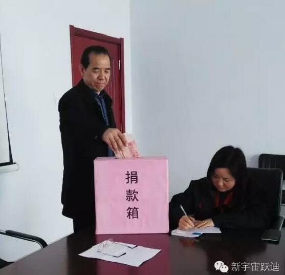 【躍迪之大愛】全體躍迪人為與病魔作斗爭的同仁獻(xiàn)上一份發(fā)自內(nèi)心的愛心捐款！—愛心點(diǎn)燃希望，真情傳遞溫暖！