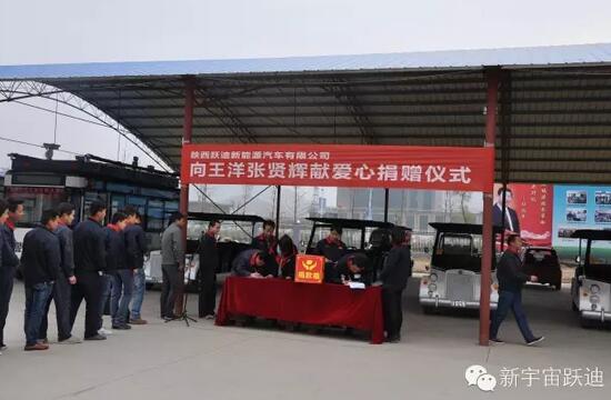【躍迪之大愛】全體躍迪人為與病魔作斗爭的同仁獻(xiàn)上一份發(fā)自內(nèi)心的愛心捐款！—愛心點(diǎn)燃希望，真情傳遞溫暖！
