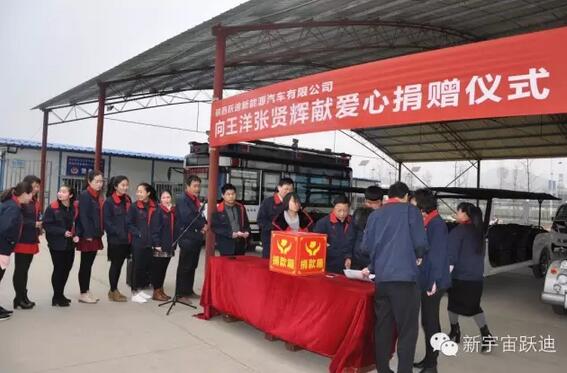 【躍迪之大愛】全體躍迪人為與病魔作斗爭的同仁獻(xiàn)上一份發(fā)自內(nèi)心的愛心捐款！—愛心點(diǎn)燃希望，真情傳遞溫暖！