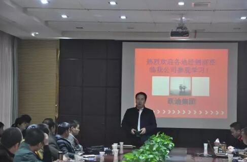 躍迪集團(tuán)2016年第一期全國經(jīng)銷商培訓(xùn)大會圓滿成功