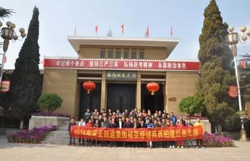 躍迪集團(tuán)2016年第一期全國經(jīng)銷商培訓(xùn)大會圓滿成功