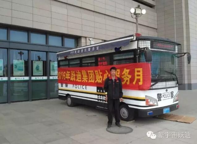 躍迪移動警務室執(zhí)勤于邢臺東站——便民服務零距離