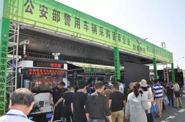 躍迪集團(tuán)攜旗下多款警務(wù)用車(chē)閃亮登陸第八屆中國(guó)國(guó)際警用裝備博覽會(huì)