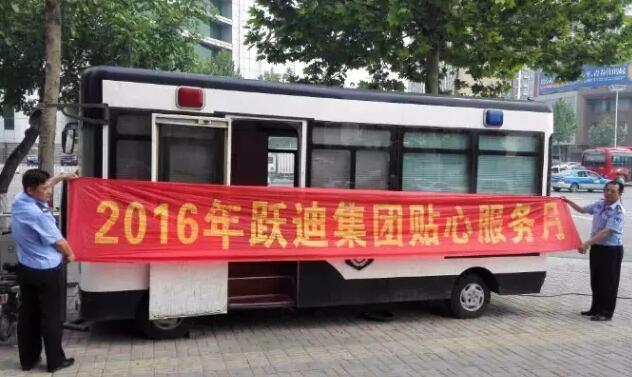 邢臺站|2016年躍迪集團(tuán)貼心服務(wù)月活動火熱進(jìn)行中
