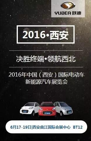 電動(dòng)汽車(chē)
