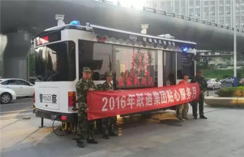 移動警務室