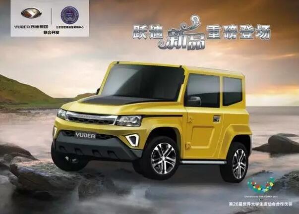 電動汽車