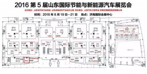 第五屆濟(jì)南新能源汽車(chē)展會(huì)