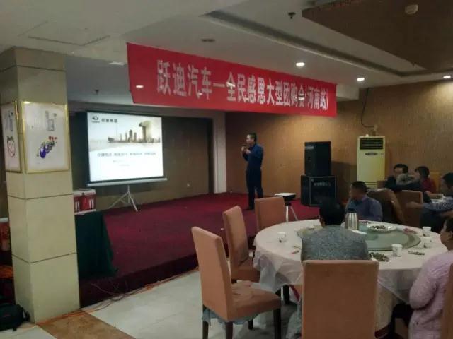 深秋送暖 感恩回饋——躍迪電動(dòng)汽車(chē)全民感恩團(tuán)購(gòu)會(huì)（河南站）圓滿(mǎn)落幕