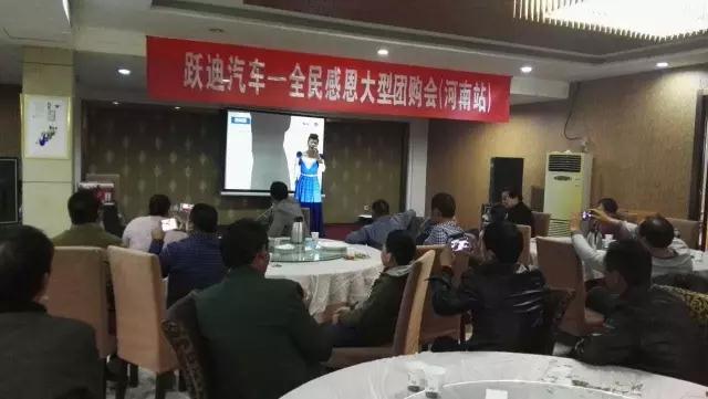 深秋送暖 感恩回饋——躍迪電動(dòng)汽車(chē)全民感恩團(tuán)購(gòu)會(huì)（河南站）圓滿(mǎn)落幕