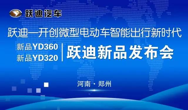 回顧2017第四屆鄭州展，躍迪集團副總裁田成富有話說
