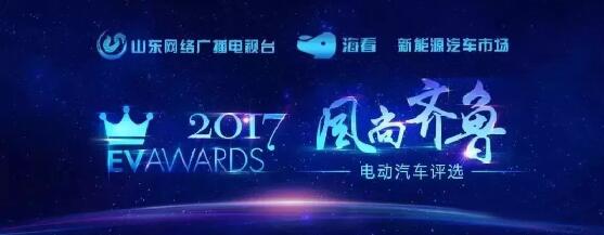 “行者無懼”躍迪電動汽車在齊魯風(fēng)尚評選大會上綻放光芒！