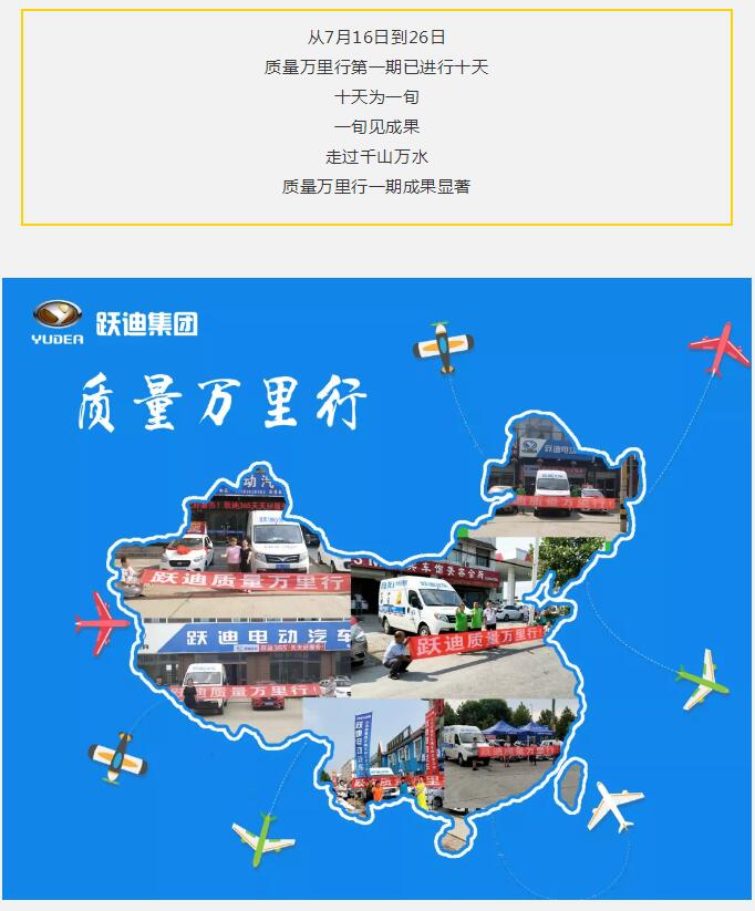 質量萬里行 | 一旬精彩，一路相隨