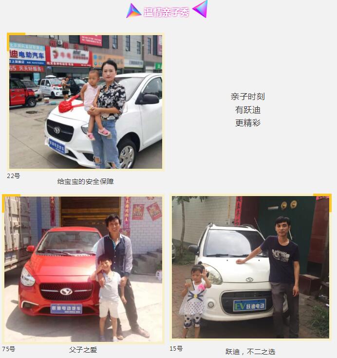 開躍迪的都忒好看，你選誰？