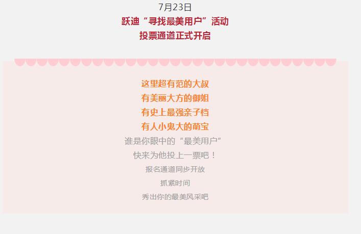 開躍迪的都忒好看，你選誰？