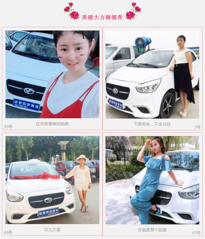 開躍迪的都忒好看，你選誰？