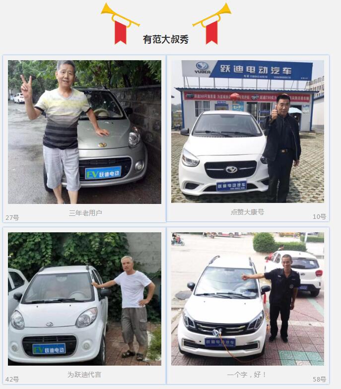 開躍迪的都忒好看，你選誰？