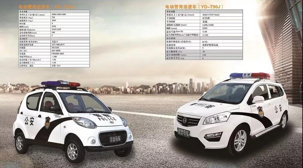 躍迪電動(dòng)車(chē)T90J