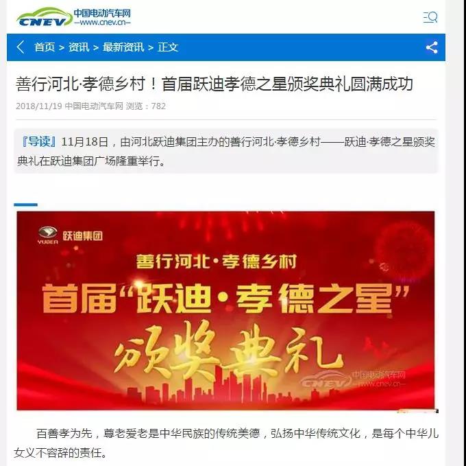 一石激起千層浪，孝德之風(fēng)吹燕趙